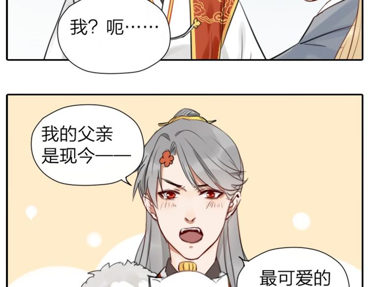 降智小甜饼韩漫全集-第32-33话 最可爱的吸血鬼无删减无遮挡章节图片 