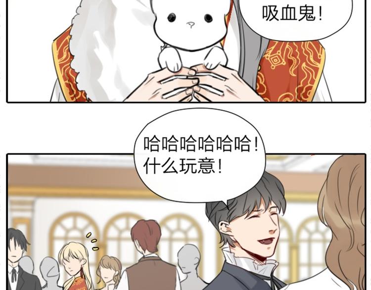 降智小甜饼韩漫全集-第32-33话 最可爱的吸血鬼无删减无遮挡章节图片 