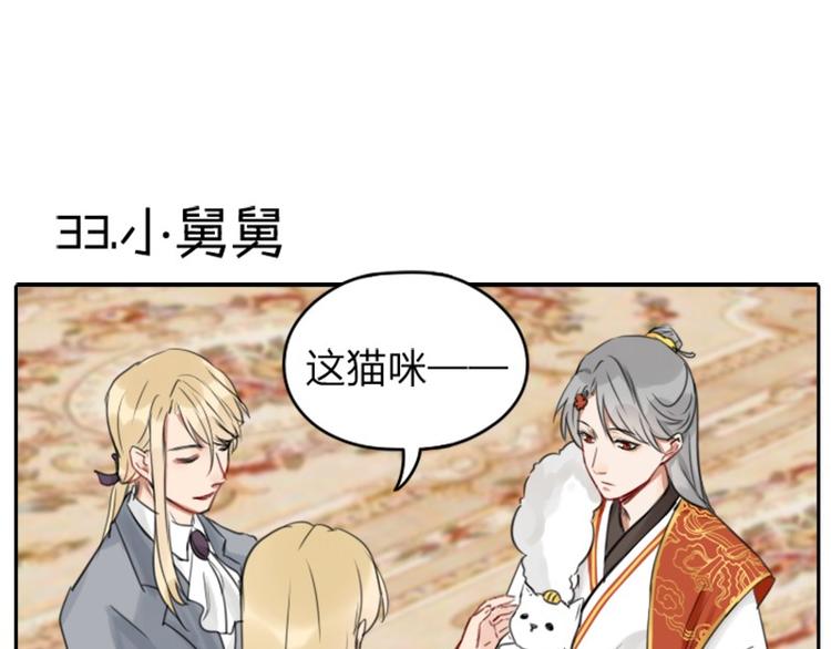 降智小甜饼韩漫全集-第32-33话 最可爱的吸血鬼无删减无遮挡章节图片 