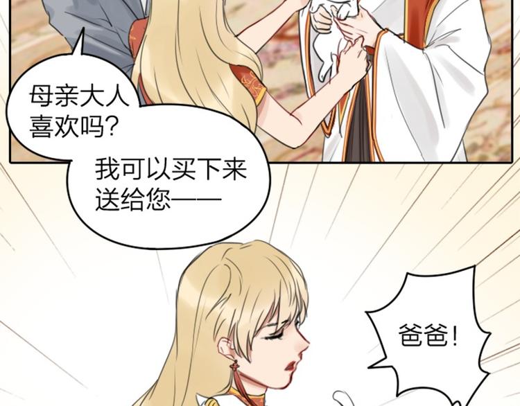 降智小甜饼韩漫全集-第32-33话 最可爱的吸血鬼无删减无遮挡章节图片 