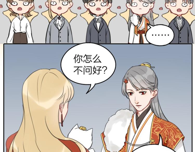降智小甜饼韩漫全集-第32-33话 最可爱的吸血鬼无删减无遮挡章节图片 