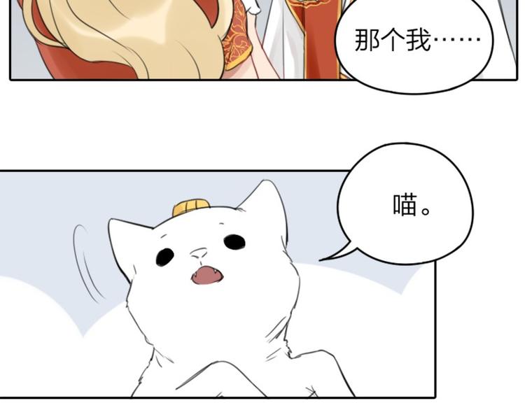 降智小甜饼韩漫全集-第32-33话 最可爱的吸血鬼无删减无遮挡章节图片 