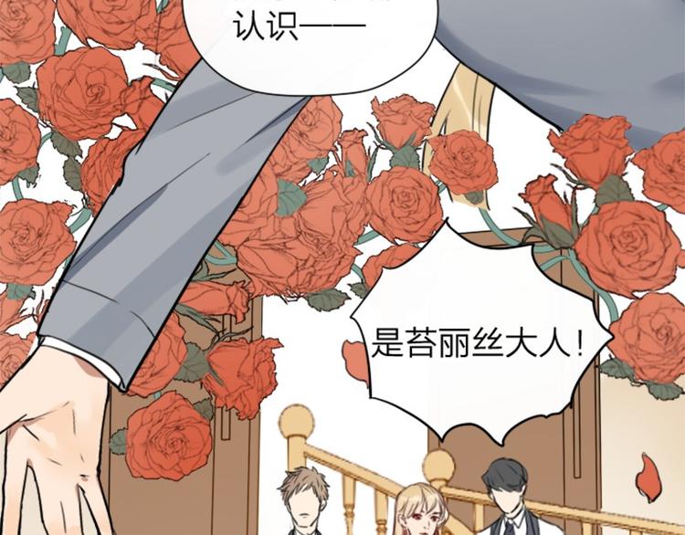 降智小甜饼韩漫全集-第32-33话 最可爱的吸血鬼无删减无遮挡章节图片 