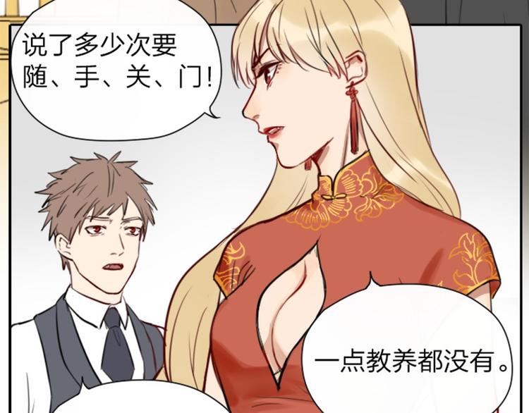 降智小甜饼韩漫全集-第32-33话 最可爱的吸血鬼无删减无遮挡章节图片 
