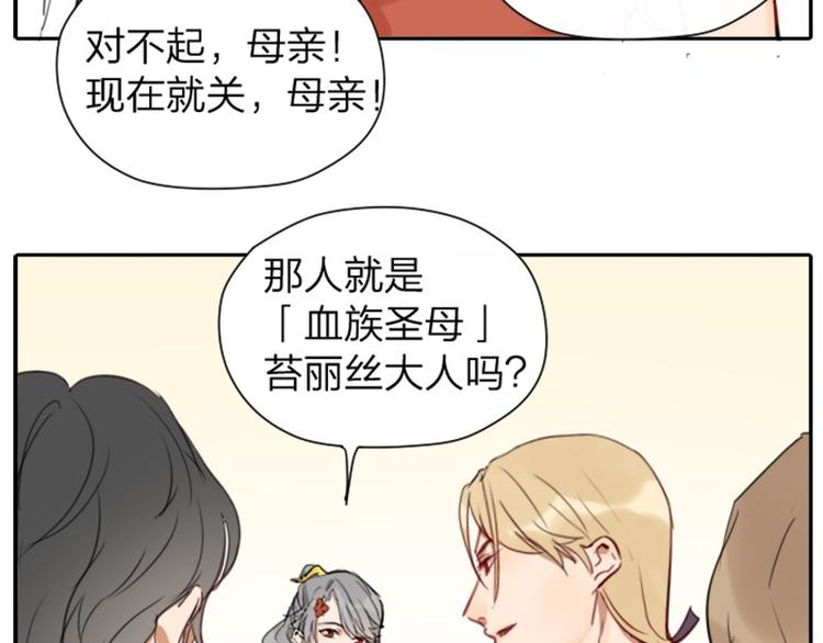 降智小甜饼韩漫全集-第32-33话 最可爱的吸血鬼无删减无遮挡章节图片 