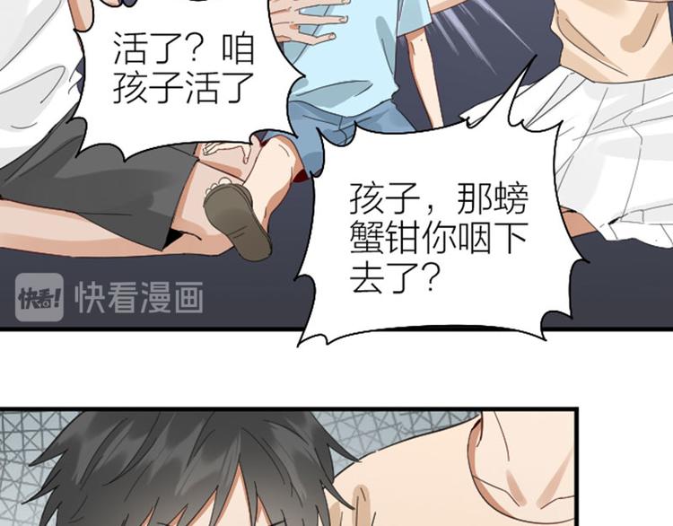 降智小甜饼韩漫全集-第264-265话 激烈的战斗无删减无遮挡章节图片 
