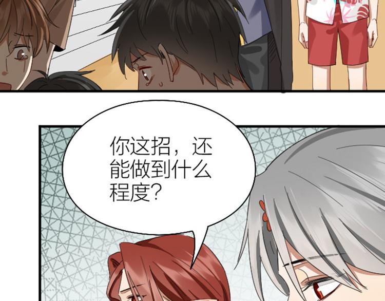 降智小甜饼韩漫全集-第264-265话 激烈的战斗无删减无遮挡章节图片 