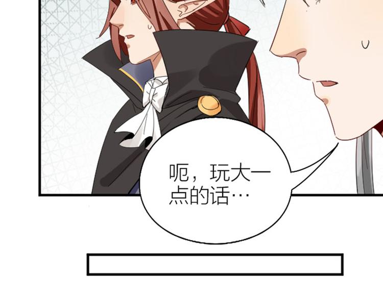 降智小甜饼韩漫全集-第264-265话 激烈的战斗无删减无遮挡章节图片 
