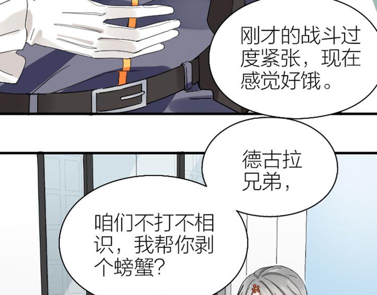 降智小甜饼韩漫全集-第264-265话 激烈的战斗无删减无遮挡章节图片 