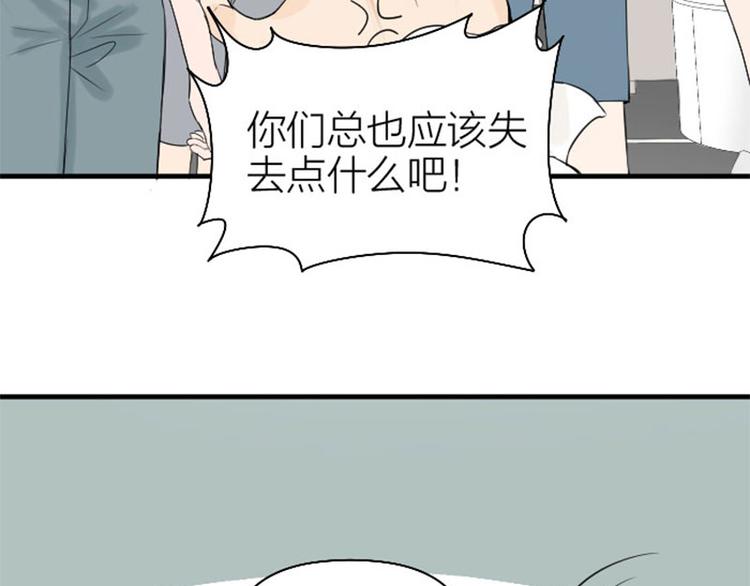 降智小甜饼韩漫全集-第266-267话 负心汉？无删减无遮挡章节图片 