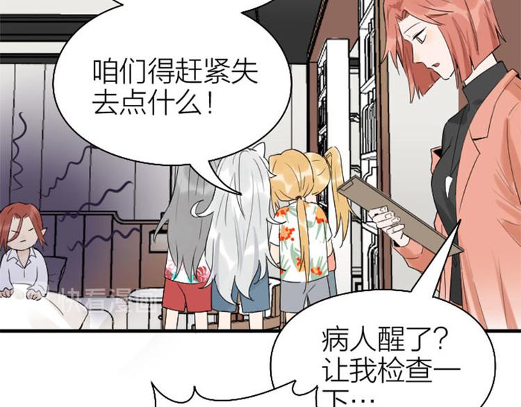 降智小甜饼韩漫全集-第266-267话 负心汉？无删减无遮挡章节图片 