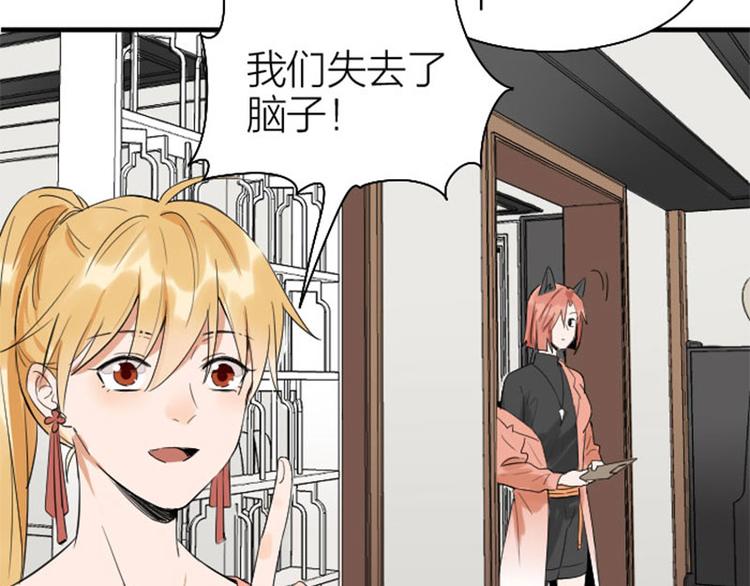 降智小甜饼韩漫全集-第266-267话 负心汉？无删减无遮挡章节图片 