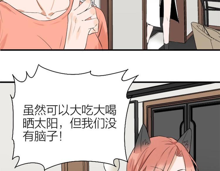 降智小甜饼韩漫全集-第266-267话 负心汉？无删减无遮挡章节图片 
