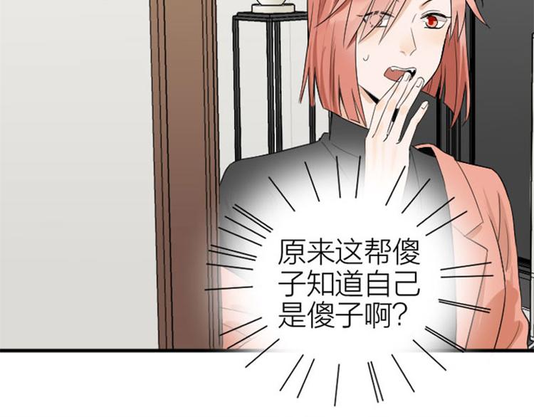降智小甜饼韩漫全集-第266-267话 负心汉？无删减无遮挡章节图片 