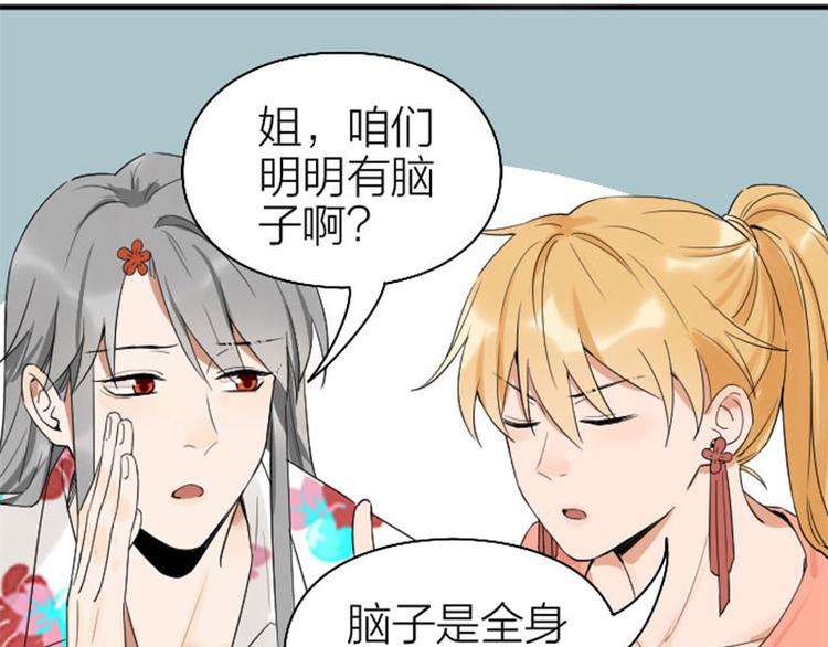 降智小甜饼韩漫全集-第266-267话 负心汉？无删减无遮挡章节图片 