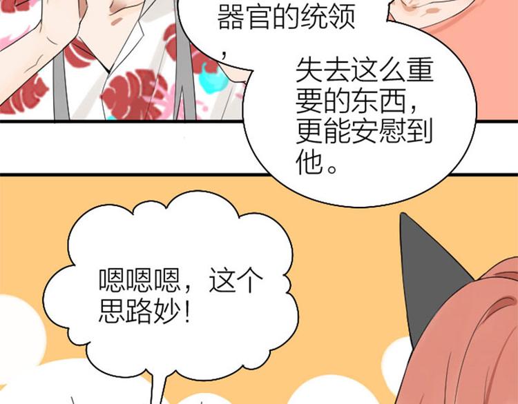 降智小甜饼韩漫全集-第266-267话 负心汉？无删减无遮挡章节图片 