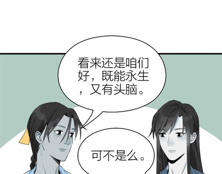 降智小甜饼韩漫全集-第266-267话 负心汉？无删减无遮挡章节图片 