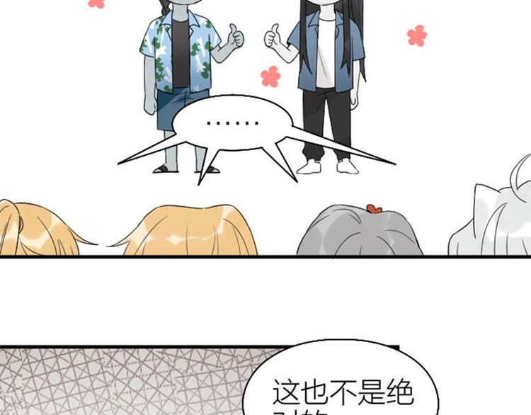 降智小甜饼韩漫全集-第266-267话 负心汉？无删减无遮挡章节图片 