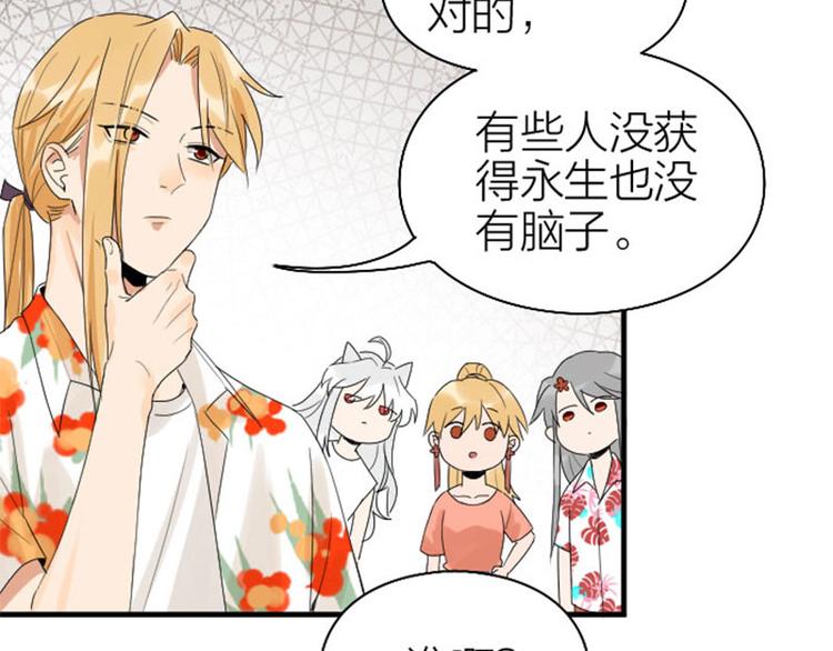 降智小甜饼韩漫全集-第266-267话 负心汉？无删减无遮挡章节图片 
