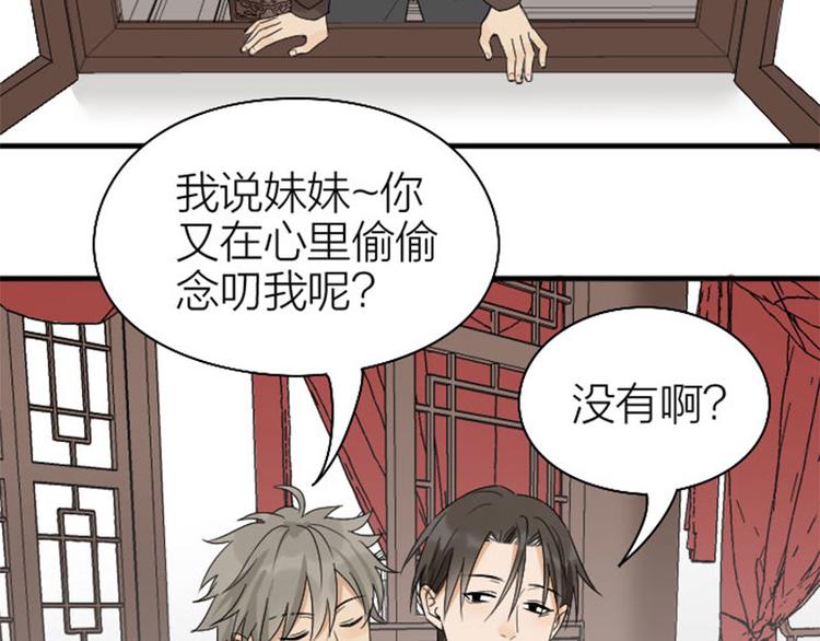 降智小甜饼韩漫全集-第266-267话 负心汉？无删减无遮挡章节图片 