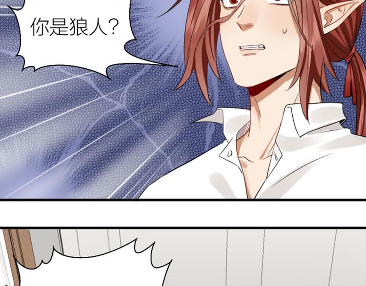 降智小甜饼韩漫全集-第266-267话 负心汉？无删减无遮挡章节图片 
