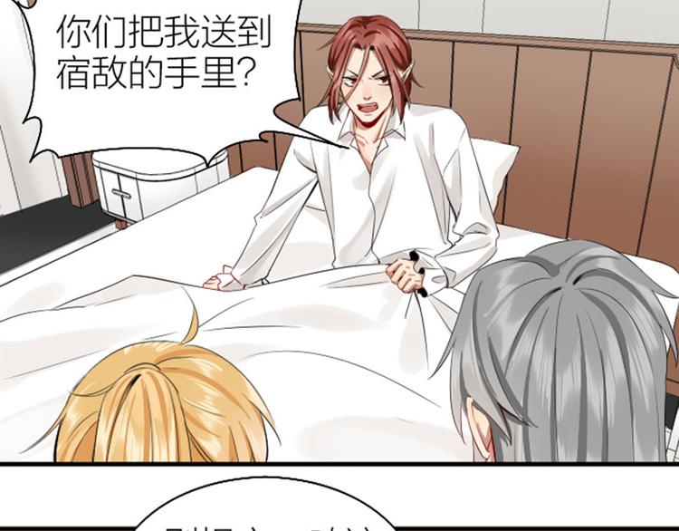 降智小甜饼韩漫全集-第266-267话 负心汉？无删减无遮挡章节图片 