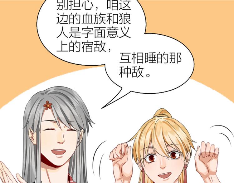 降智小甜饼韩漫全集-第266-267话 负心汉？无删减无遮挡章节图片 