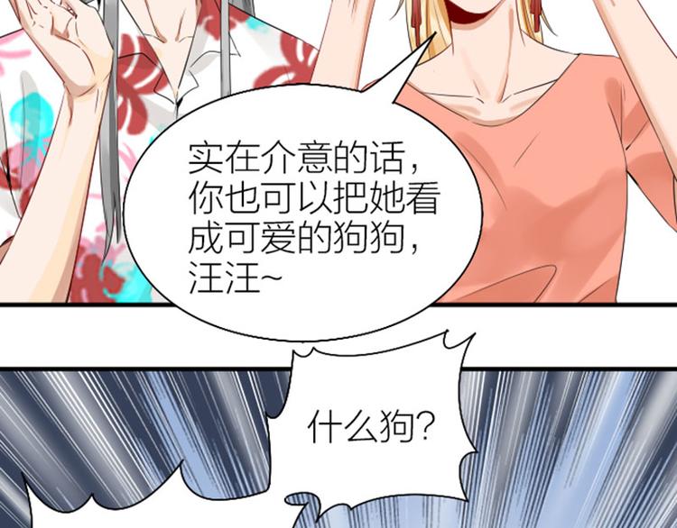 降智小甜饼韩漫全集-第266-267话 负心汉？无删减无遮挡章节图片 