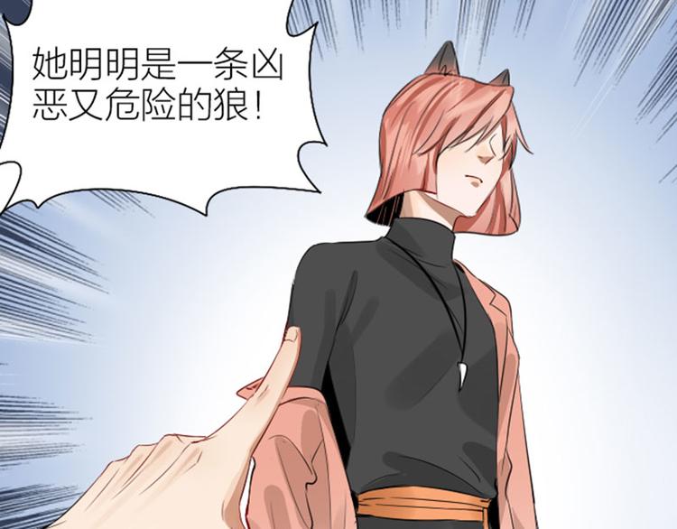 降智小甜饼韩漫全集-第266-267话 负心汉？无删减无遮挡章节图片 