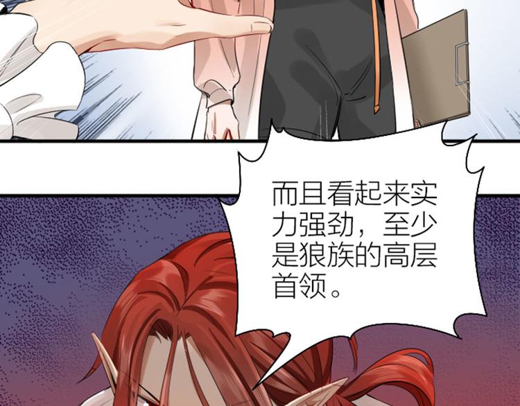 降智小甜饼韩漫全集-第266-267话 负心汉？无删减无遮挡章节图片 