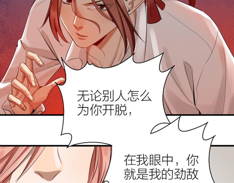 降智小甜饼韩漫全集-第266-267话 负心汉？无删减无遮挡章节图片 