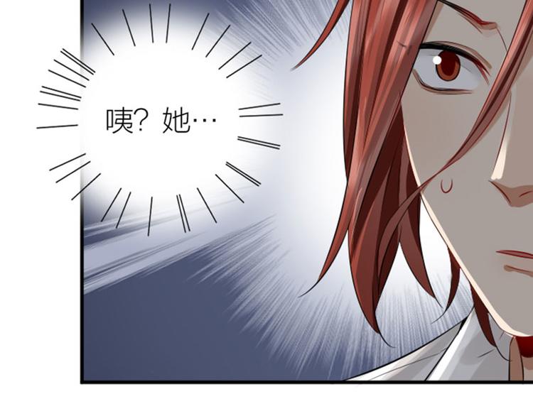 降智小甜饼韩漫全集-第266-267话 负心汉？无删减无遮挡章节图片 