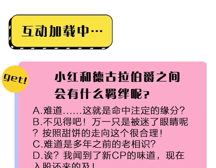 降智小甜饼韩漫全集-第266-267话 负心汉？无删减无遮挡章节图片 