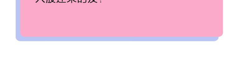 降智小甜饼韩漫全集-第266-267话 负心汉？无删减无遮挡章节图片 
