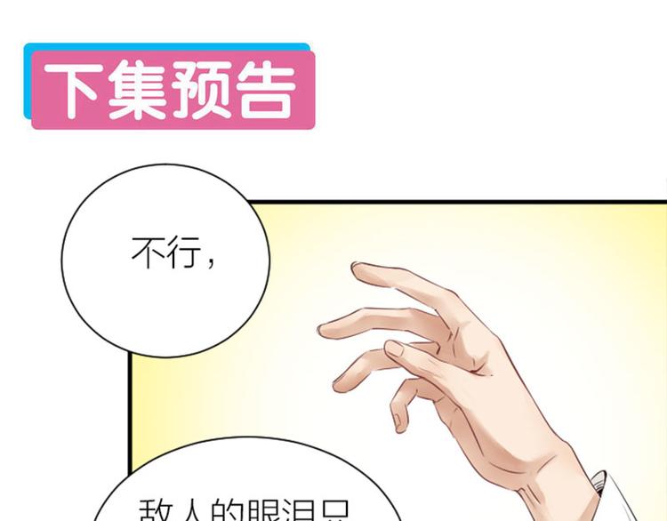 降智小甜饼韩漫全集-第266-267话 负心汉？无删减无遮挡章节图片 