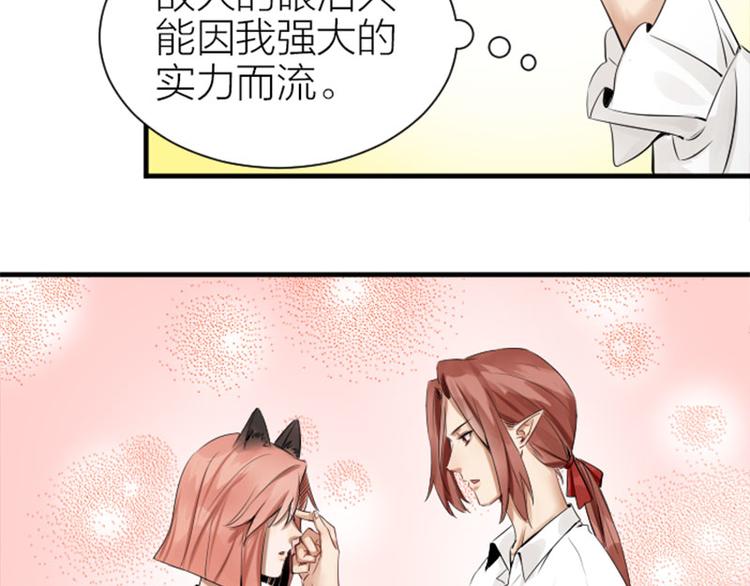 降智小甜饼韩漫全集-第266-267话 负心汉？无删减无遮挡章节图片 