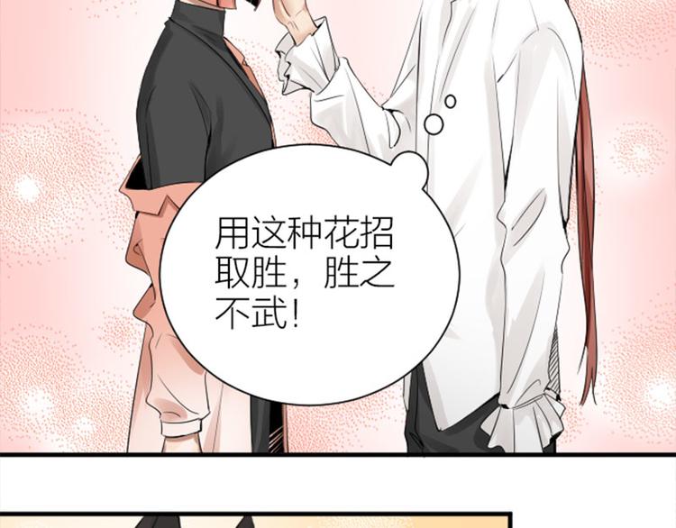 降智小甜饼韩漫全集-第266-267话 负心汉？无删减无遮挡章节图片 