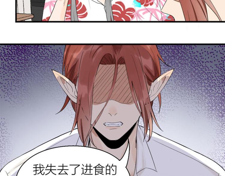 降智小甜饼韩漫全集-第266-267话 负心汉？无删减无遮挡章节图片 