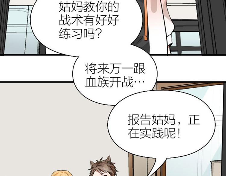降智小甜饼韩漫全集-第268-269话 别为我哭无删减无遮挡章节图片 