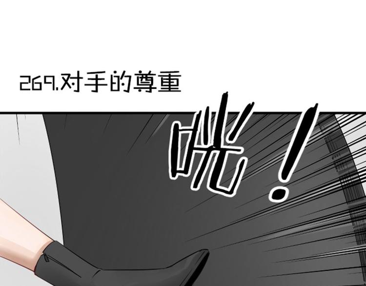 降智小甜饼韩漫全集-第268-269话 别为我哭无删减无遮挡章节图片 