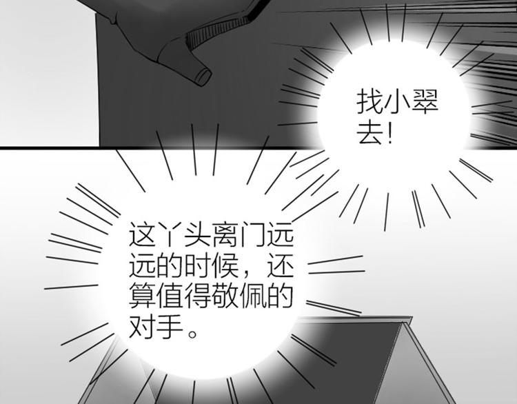 降智小甜饼韩漫全集-第268-269话 别为我哭无删减无遮挡章节图片 