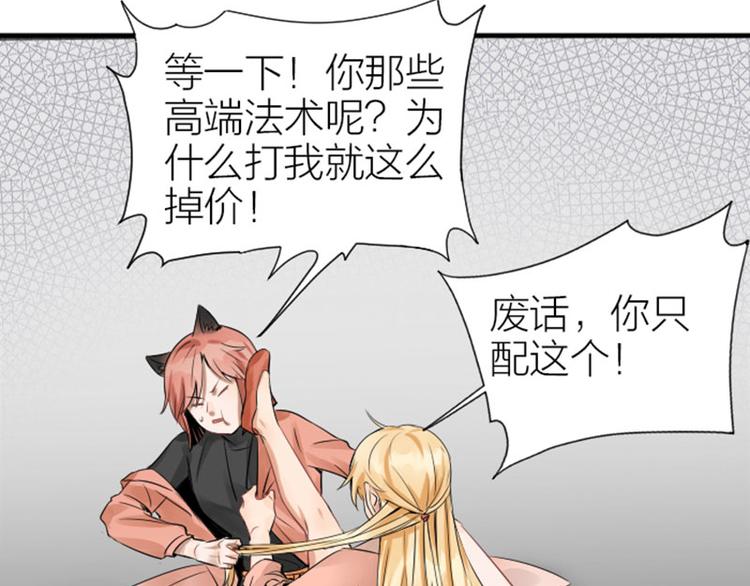 降智小甜饼韩漫全集-第268-269话 别为我哭无删减无遮挡章节图片 