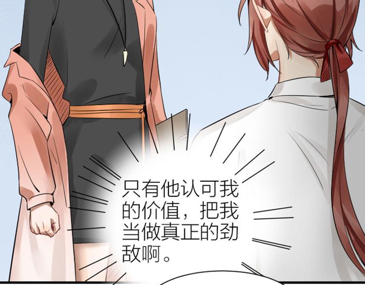 降智小甜饼韩漫全集-第268-269话 别为我哭无删减无遮挡章节图片 