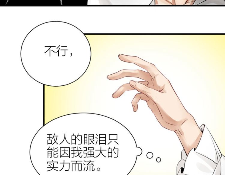 降智小甜饼韩漫全集-第268-269话 别为我哭无删减无遮挡章节图片 