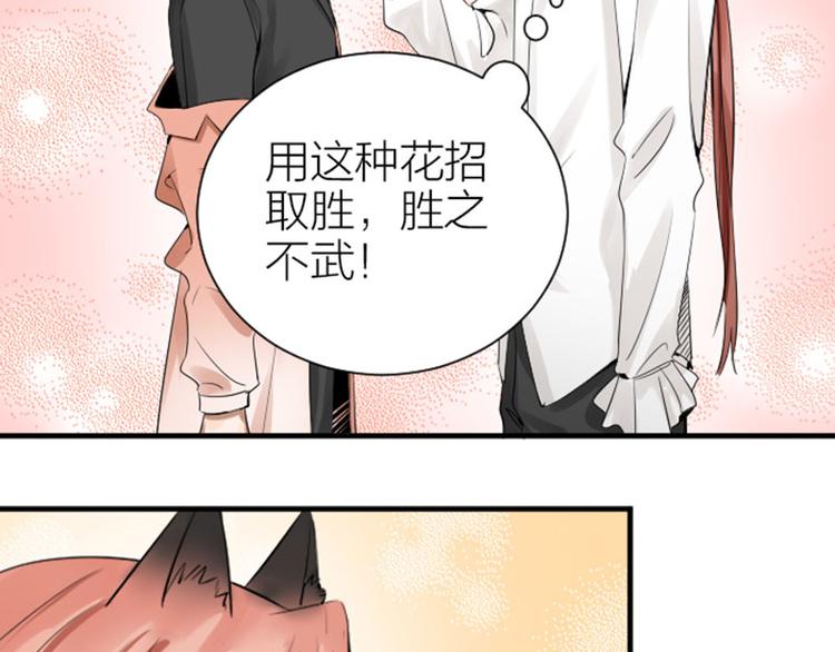 降智小甜饼韩漫全集-第268-269话 别为我哭无删减无遮挡章节图片 