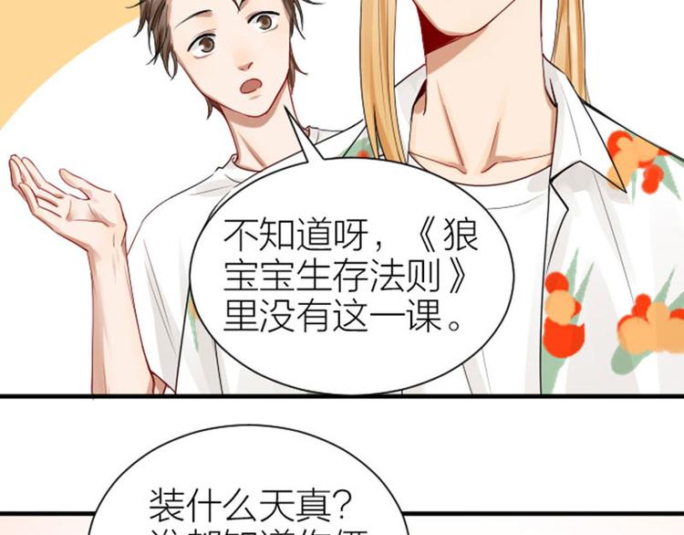 降智小甜饼韩漫全集-第268-269话 别为我哭无删减无遮挡章节图片 