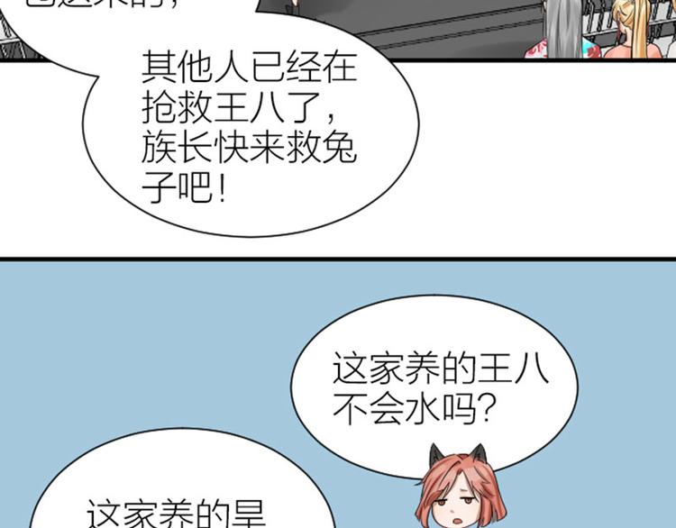 降智小甜饼韩漫全集-第270-271话 真实身份无删减无遮挡章节图片 