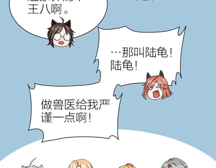 降智小甜饼韩漫全集-第270-271话 真实身份无删减无遮挡章节图片 