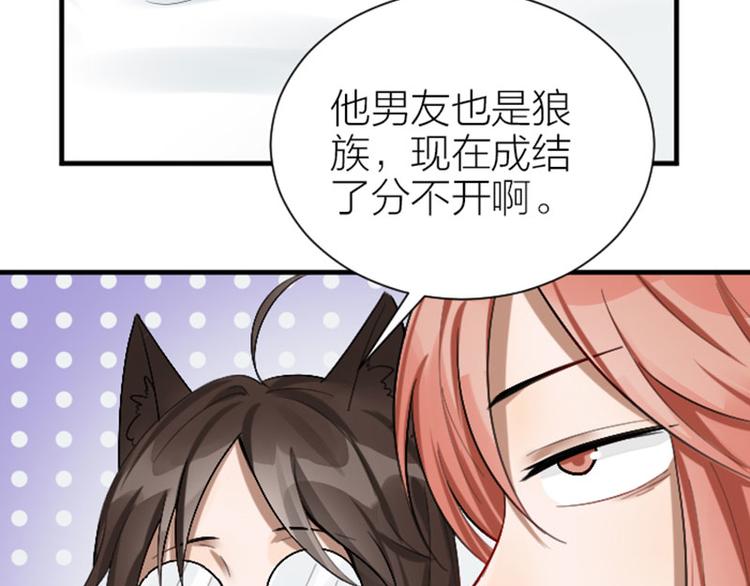 降智小甜饼韩漫全集-第270-271话 真实身份无删减无遮挡章节图片 