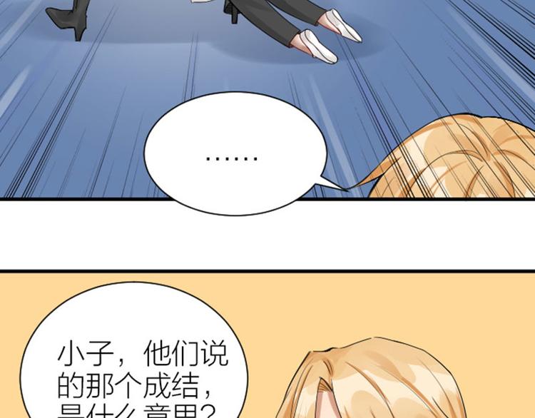 降智小甜饼韩漫全集-第270-271话 真实身份无删减无遮挡章节图片 
